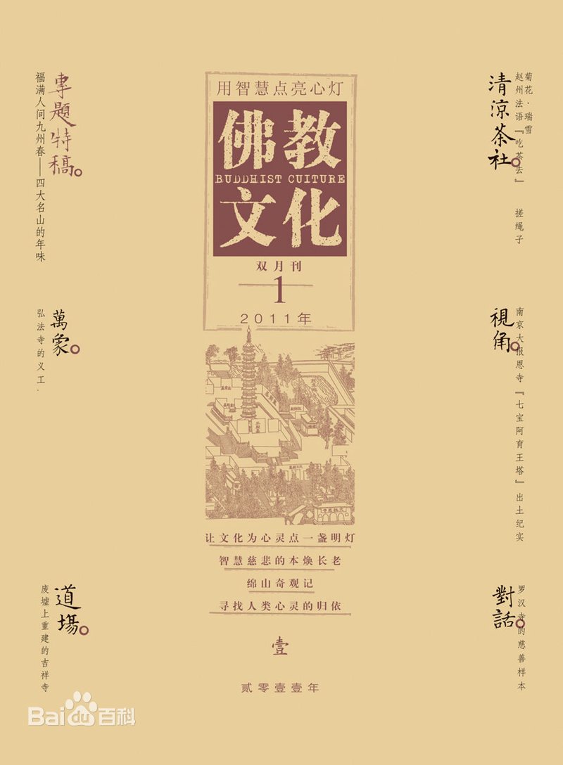 现代禅修活动：趋势解读与心灵实践